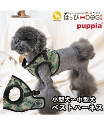 HAPPY DOG!!(はっぴーDOG！！)/ハーネス カモフラ 犬 首の負担が少ない 小型犬 中型犬 子犬 パピア PUPPIA 可愛い ハーネス犬用 犬のハーネス 柔らかい ベストハーネス パピー 超小/カーキ