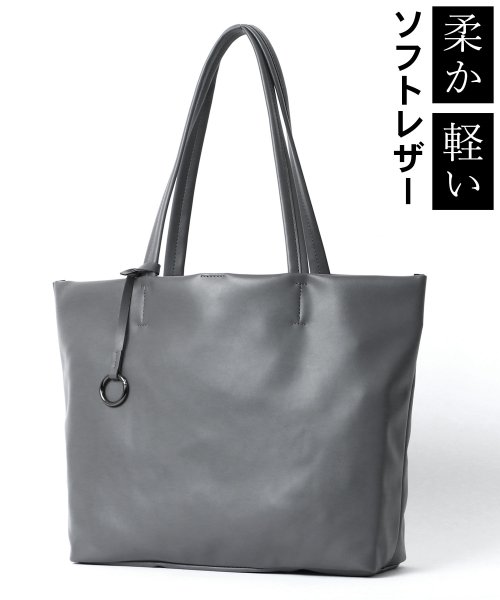 MARUKAWA(マルカワ)/ソフトレザー 合皮トートバッグ メンズ レディース ビジネス カジュアル バッグ かばん 鞄 通勤 通学 大容量 /ミディアムグレー
