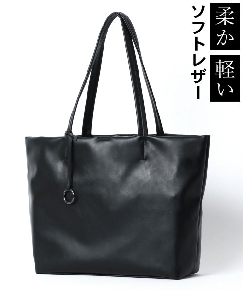 MARUKAWA(マルカワ)/ソフトレザー 合皮トートバッグ メンズ レディース ビジネス カジュアル バッグ かばん 鞄 通勤 通学 大容量 /ブラック