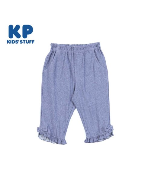 KP(ケーピー)/KP(ケーピー)裾フリルの６分丈パンツ140/ブルー
