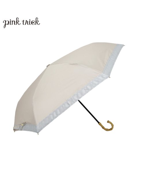 pinktrick(ピンクトリック)/pinktrick ピンクトリック 日傘 折りたたみ 完全遮光 軽量 晴雨兼用 3段 雨傘 まるい レディース 50cm 遮光率100% UVカット 紫外線対策/ベージュ