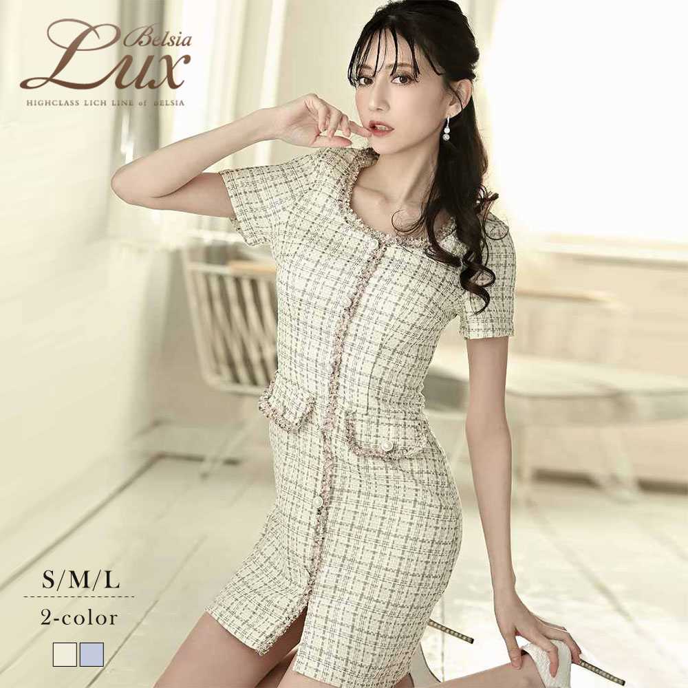 セール】ワンピース キャバドレス 上質ツイード チェック 半袖  