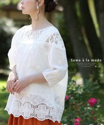 Sawa a la mode/白い草花の刺繍レースシャツブラウス　レディース 大人 上品/506304188