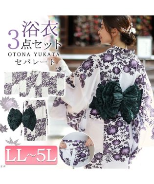 GOLD JAPAN/紫市松の蓮柄上下セパレート浴衣＆結び帯3点セット　大きいサイズ レディース ビッグサイズ/506322114