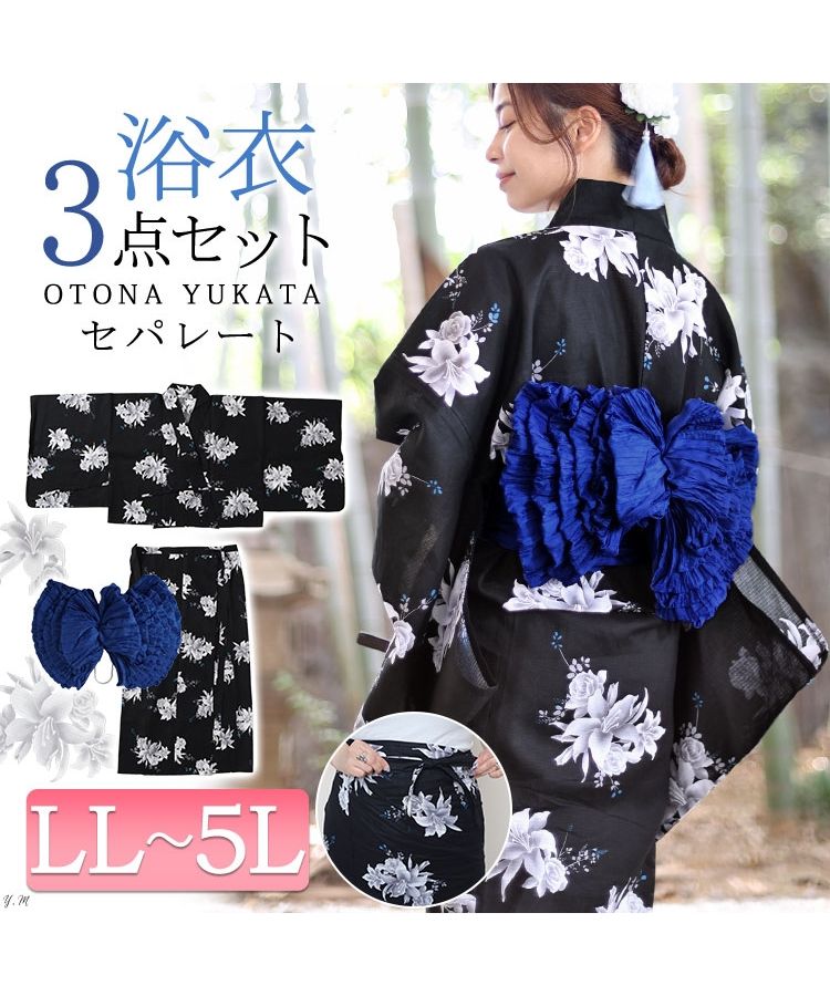 新品未開封】浴衣セット 下駄付き フリーサイズ utataneネイビー花柄