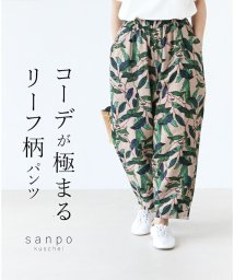 sanpo kuschel/大人っぽくキメるリーフ柄パンツ/506365323