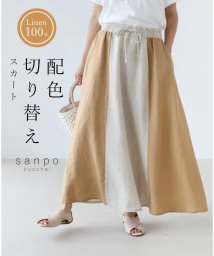 sanpo kuschel/配色切り替えスカート/506365817