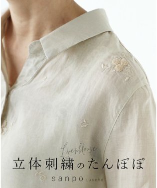 sanpo kuschel/ナチュラルで涼しい服 立体刺繍のたんぽぽブラウス/506365823
