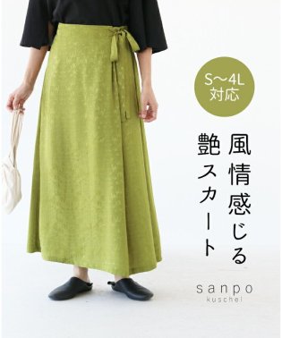 sanpo kuschel/風情感じる艶スカート/506365824