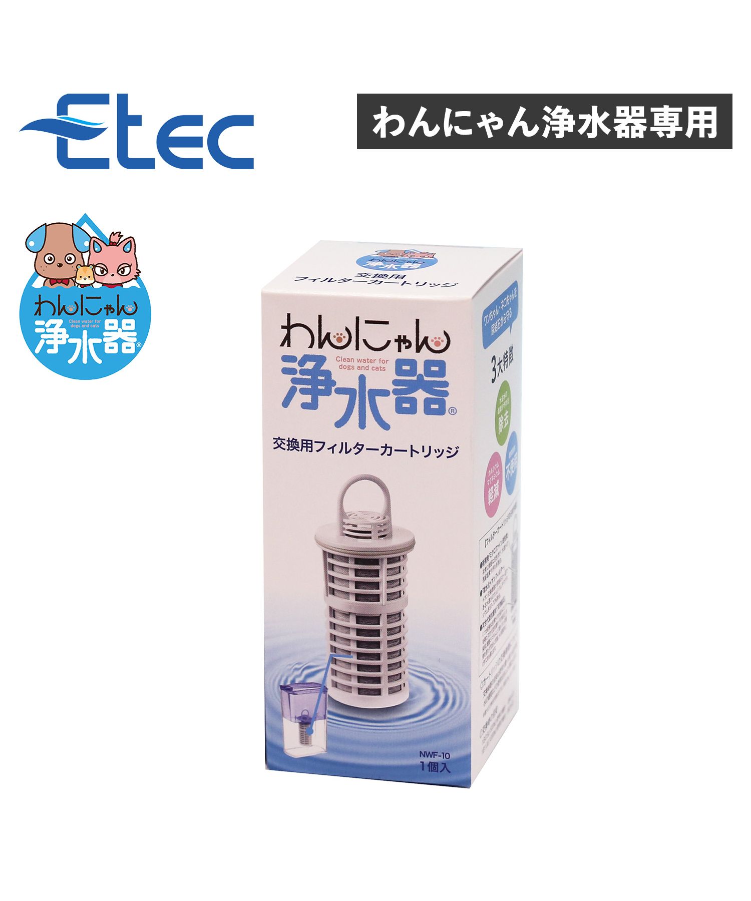 ティアラゴールド浄水器 切り結ん