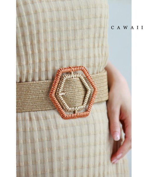 CAWAII(カワイイ)/六角形バックルのストロー風ベルト/ベージュ