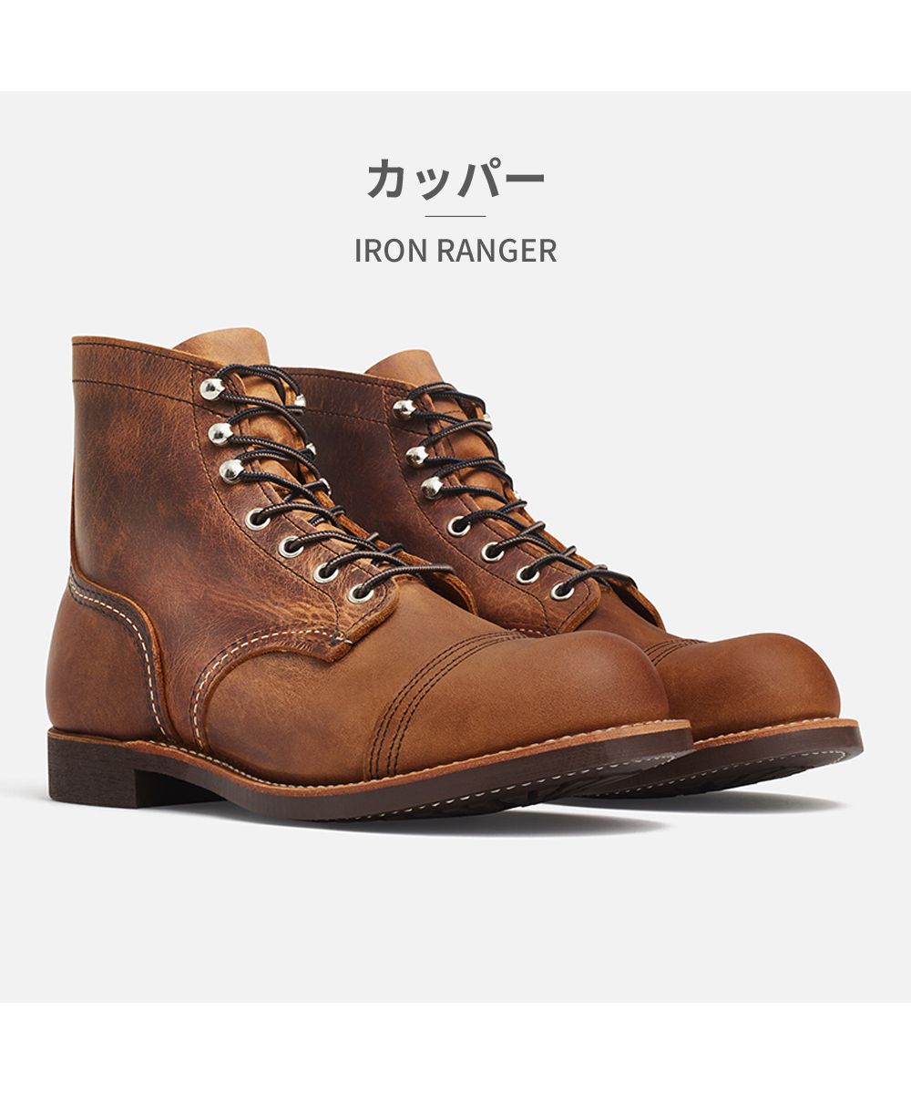 セール】レッドウィング RED WING メンズ アイアンレンジャー IRON RANGER 8083 8084 8085 8087  8111(506431307) | ツルヤ(TSURUYA) - MAGASEEK