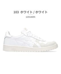 ASICS/アシックス ASICS アシックス asics ユニセックス 1201A695 ジャパン・エス JAPAN S 004 103/506598585