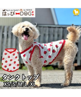 HAPPY DOG!!/犬 服 犬服 いぬ 犬の服 着せやすい タンクトップ メッシュ イチゴ柄 ノースリーブ 袖無し/506694156