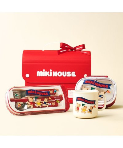 ミキハウスベアシリーズ ランチグッズギフトセット【BOX付き】