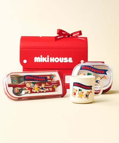 ミキハウスベアシリーズ ランチグッズギフトセット【BOX付き】