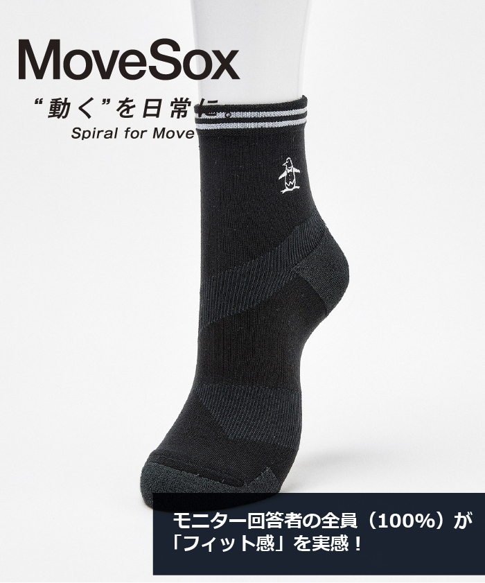 Munsingwear(ings) マンシングウェア Munsingwear ショート丈 MoveSox(Arch ブラック 25-27 Munsingwear(ings) マンシングウェア Munsingwear ショート丈 MoveSox(Arch ブラック 25-27