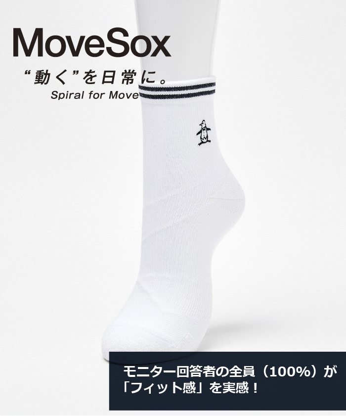 Munsingwear(ings) マンシングウェア Munsingwear ショート丈 MoveSox(Arch ホワイト 25-27 Munsingwear(ings) マンシングウェア Munsingwear ショート丈 MoveSox(Arch ホワイト 25-27