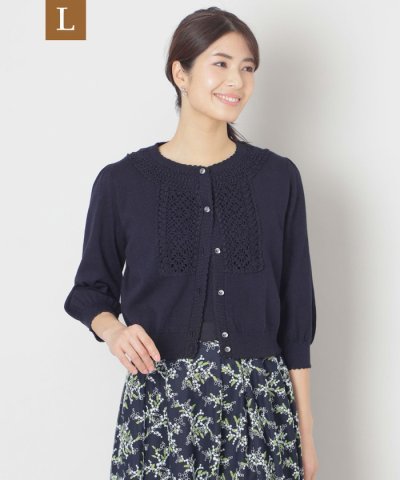 【L】クロシェ編み カーディガン