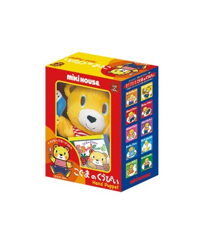 こぐまのくうぴいパペット