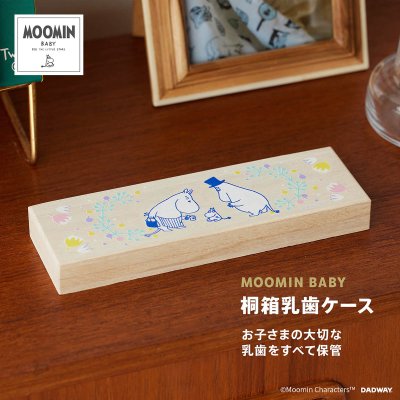 ムーミンベビー MOOMIN BABY 桐箱乳歯ケース ムーミンファミリー【返品