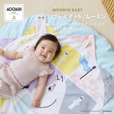 ムーミンベビー MOOMIN BABY プレイマット