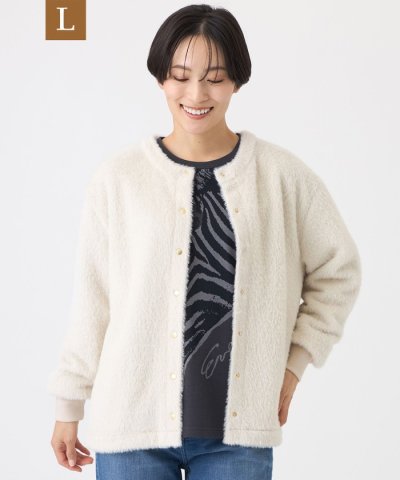 【L】【ウォッシャブル】テディファーカーディガン