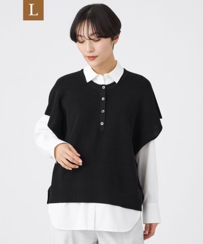 【L】【ウォッシャブル】2wayニットベスト