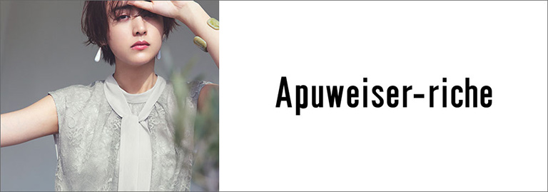Apuweiser-riche(アプワイザー リッシェ)