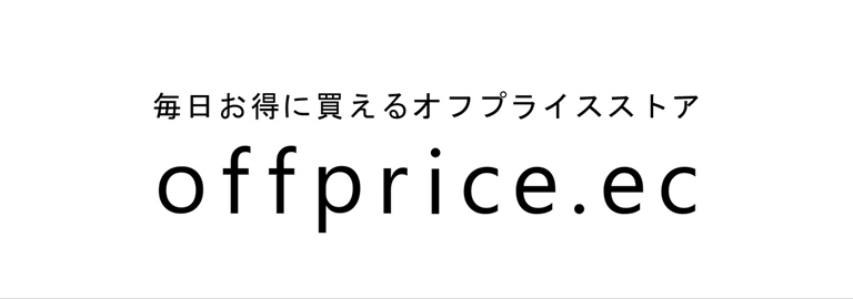 offprice.ec（オフプライス　イーシー）