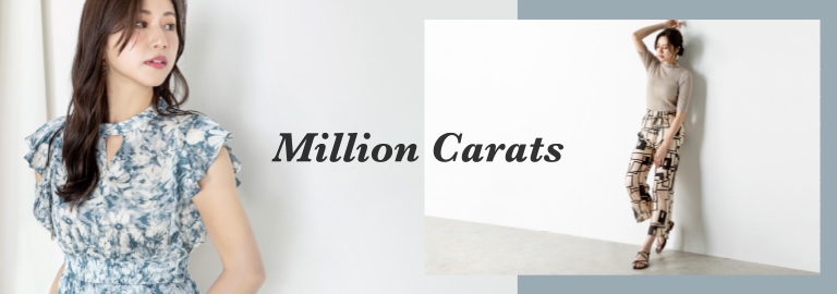 Million Carats(ミリオンカラッツ)