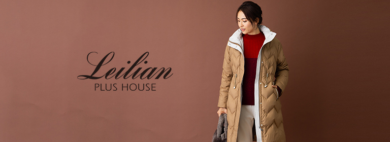 レリアンプラスハウス(Leilian PLUS HOUSE)の通販 - d fashion