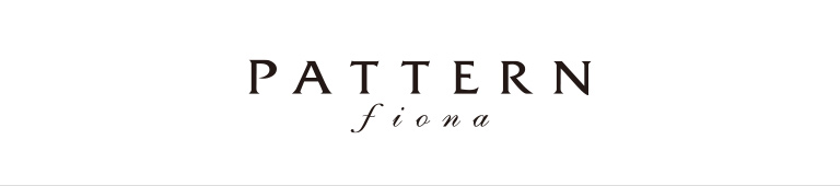 PATTERN fiona（パターン　フィオナ）