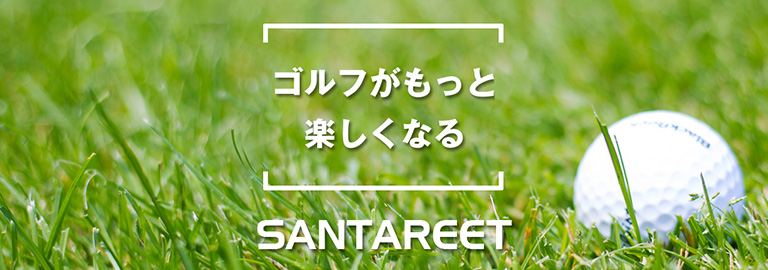 SantaReet（サンタリート）