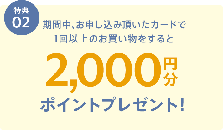 シルバー会員様はMAGASEEK CARD決済時4%ポイント還元