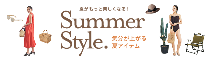 気分が上がる 夏アイテム 夏雑貨 Magaseek