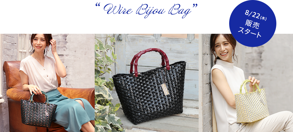 “White Bijou Bag” 8/22(木)販売スタート