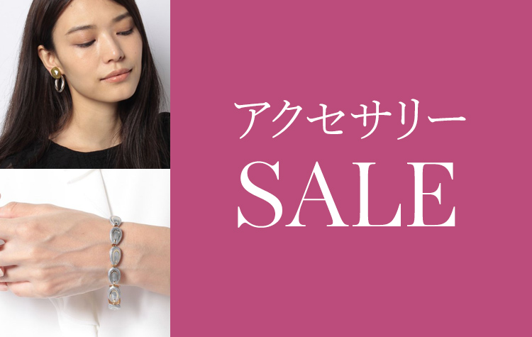 アクセサリー&ジュエリーSALE