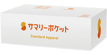 スタンダードプランアパレルボックス