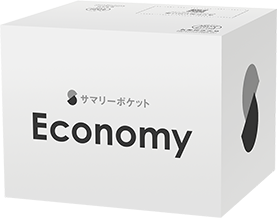 エコノミープランレギュラーボックス