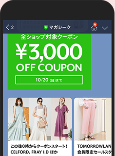 LINE