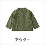 アウター(子供服・ベビー服)