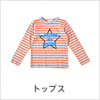 トップス(子供服・ベビー服)
