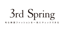 3rd Spring(サードスプリング)