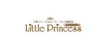 Little Princess(リトルプリンセス)