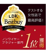 【LDK 最高評価獲得!】