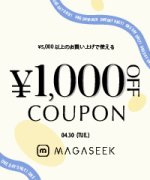 ★全商品　※～4/30　23:59