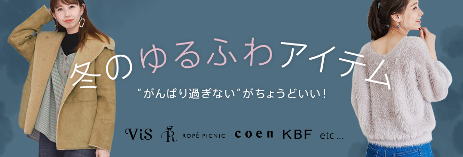 アーバン カジュアル系人気ブランド おすすめ特集 セール情報紹介 通販サイト別 人気ブランド 雑誌アイテム紹介