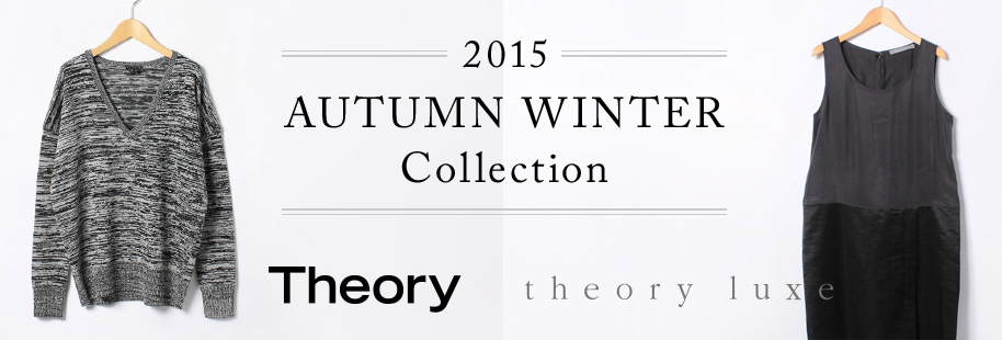 Theory/Theory Luxe　2015 AUTUMN WINTER Collection