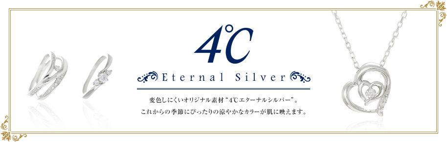 4℃ Eternal Silver